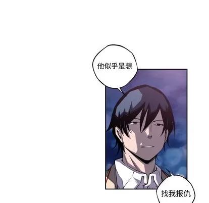 少年的新星 少年的新星 | 第103章 第9页