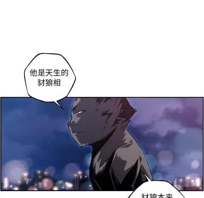 少年的新星 少年的新星 | 第103章 第12页