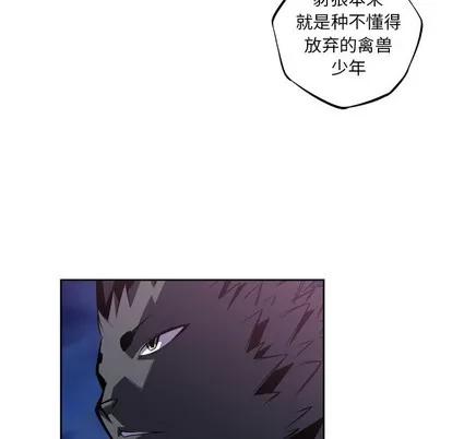 少年的新星 少年的新星 | 第103章 第13页