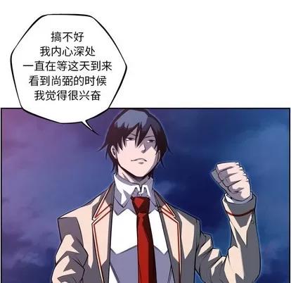 少年的新星 少年的新星 | 第103章 第16页