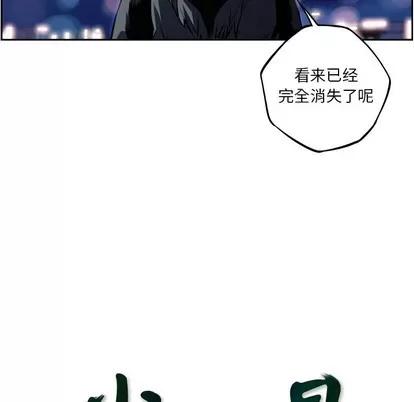 少年的新星 少年的新星 | 第103章 第19页