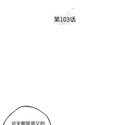 少年的新星 少年的新星 | 第103章 第21页
