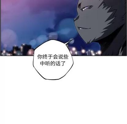 少年的新星 少年的新星 | 第103章 第24页