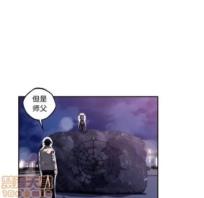 少年的新星 少年的新星 | 第103章 第25页