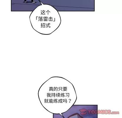 少年的新星 少年的新星 | 第103章 第26页