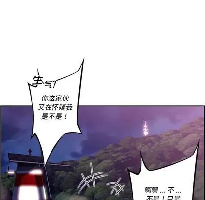 少年的新星 少年的新星 | 第103章 第28页
