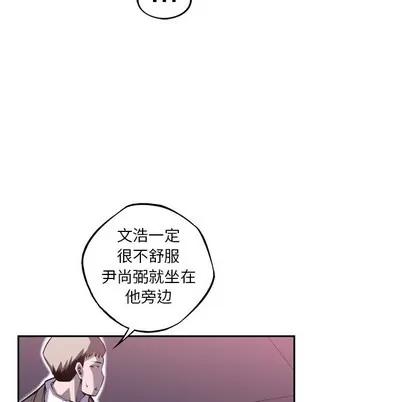 少年的新星 少年的新星 | 第103章 第33页