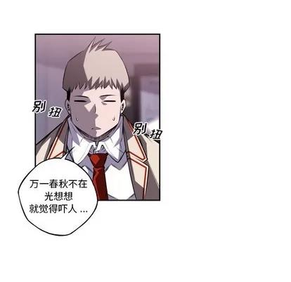 少年的新星 少年的新星 | 第103章 第36页