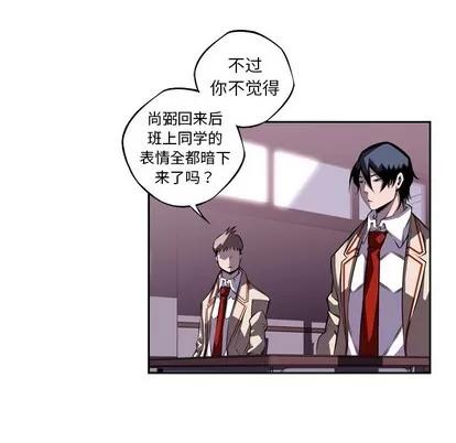 少年的新星 少年的新星 | 第103章 第37页