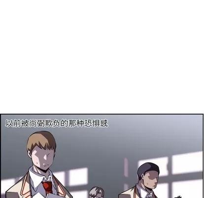 少年的新星 少年的新星 | 第103章 第39页