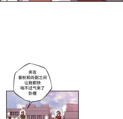 少年的新星 少年的新星 | 第103章 第41页