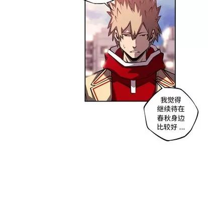 少年的新星 少年的新星 | 第103章 第43页
