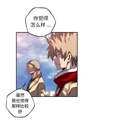 少年的新星 少年的新星 | 第103章 第44页
