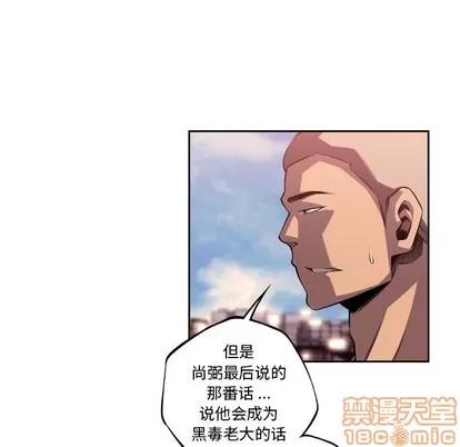 少年的新星 少年的新星 | 第103章 第45页