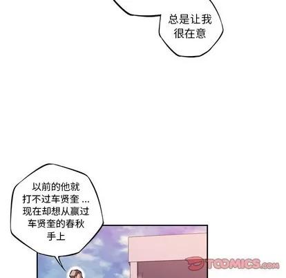 少年的新星 少年的新星 | 第103章 第46页