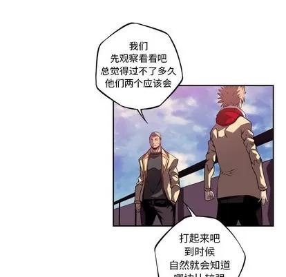 少年的新星 少年的新星 | 第103章 第51页