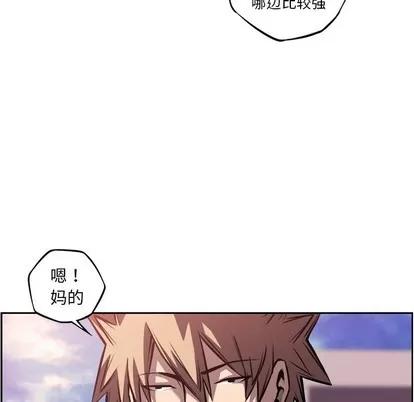 少年的新星 少年的新星 | 第103章 第52页