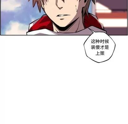 少年的新星 少年的新星 | 第103章 第53页