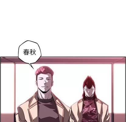 少年的新星 少年的新星 | 第103章 第56页