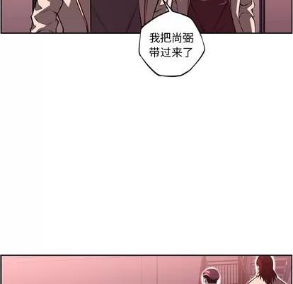 少年的新星 少年的新星 | 第103章 第57页
