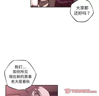 少年的新星 少年的新星 | 第103章 第66页