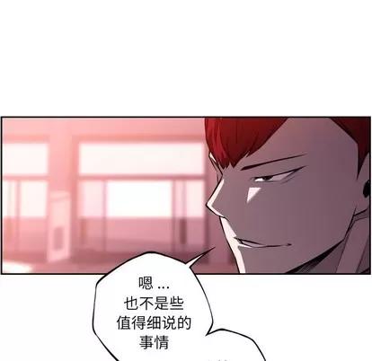 少年的新星 少年的新星 | 第103章 第69页