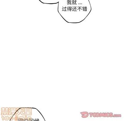 少年的新星 少年的新星 | 第103章 第70页