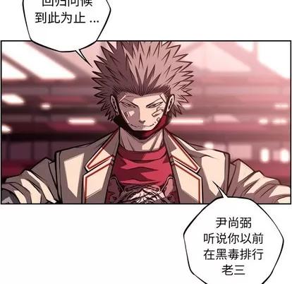 少年的新星 少年的新星 | 第103章 第71页
