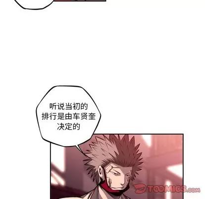 少年的新星 少年的新星 | 第103章 第74页