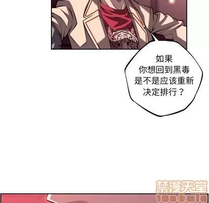 少年的新星 少年的新星 | 第103章 第75页