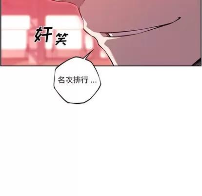 少年的新星 少年的新星 | 第103章 第76页