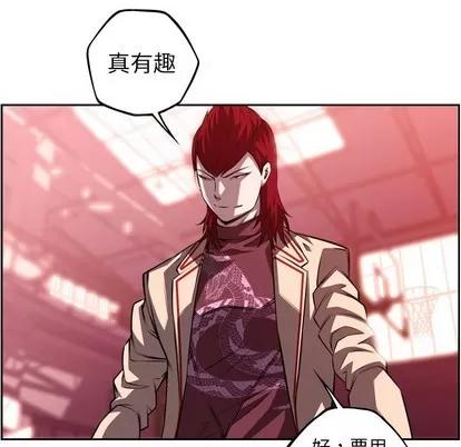 少年的新星 少年的新星 | 第103章 第77页