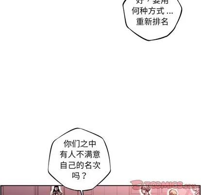 少年的新星 少年的新星 | 第103章 第78页