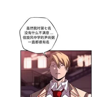 少年的新星 少年的新星 | 第103章 第81页