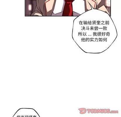 少年的新星 少年的新星 | 第103章 第82页