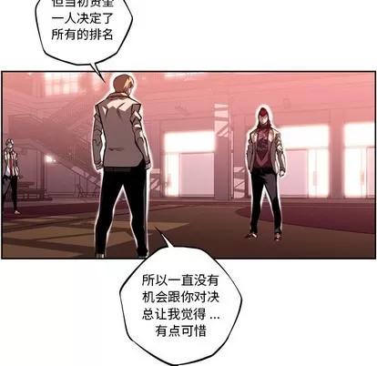 少年的新星 少年的新星 | 第103章 第83页
