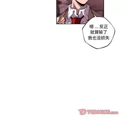 少年的新星 少年的新星 | 第103章 第86页