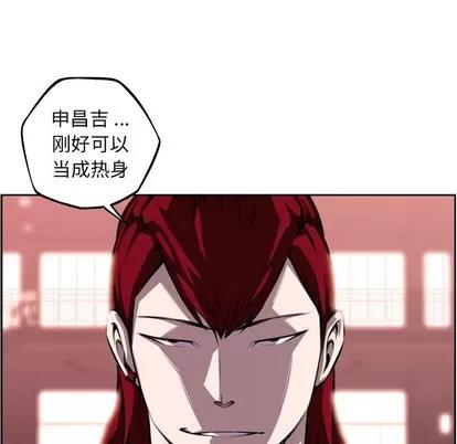 少年的新星 少年的新星 | 第103章 第89页