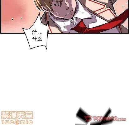 少年的新星 少年的新星 | 第104章 第10页