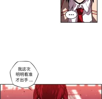 少年的新星 少年的新星 | 第105章 第21页