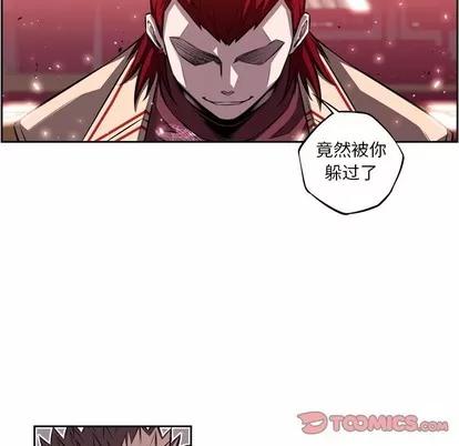 少年的新星 少年的新星 | 第105章 第22页