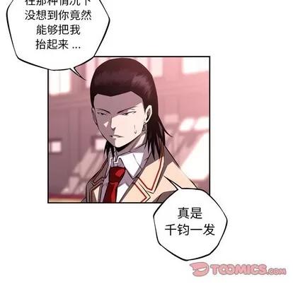 少年的新星 少年的新星 | 第105章 第26页
