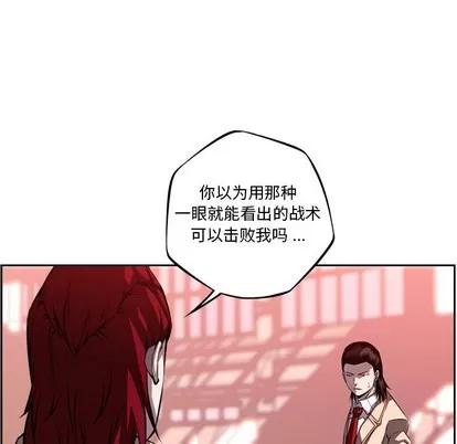 少年的新星 少年的新星 | 第105章 第27页
