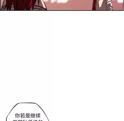 少年的新星 少年的新星 | 第105章 第28页