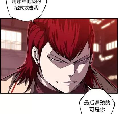 少年的新星 少年的新星 | 第105章 第29页