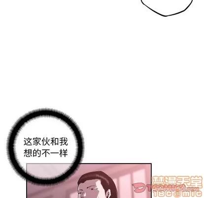 少年的新星 少年的新星 | 第105章 第30页