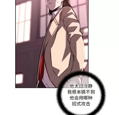 少年的新星 少年的新星 | 第105章 第31页