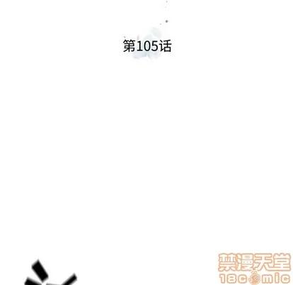 少年的新星 少年的新星 | 第105章 第35页