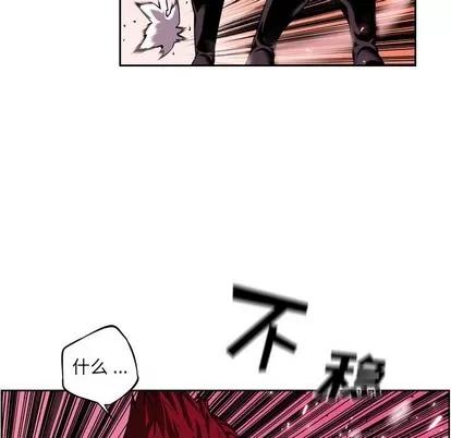 少年的新星 少年的新星 | 第105章 第41页