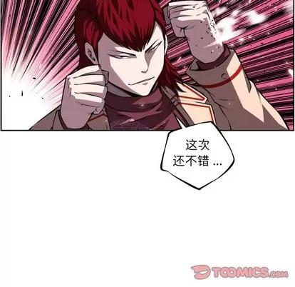 少年的新星 少年的新星 | 第105章 第42页